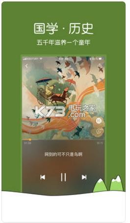 凱叔講故事 v7.40.2 收聽app下載 截圖