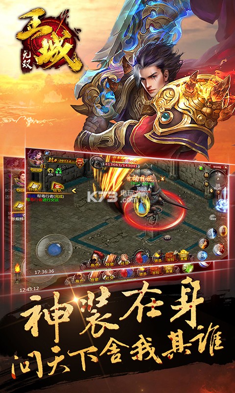 王城無雙 v12.0.5 充值折扣版下載 截圖