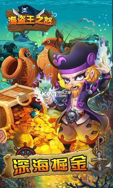 海盗王之怒 私服下载v1.0.0