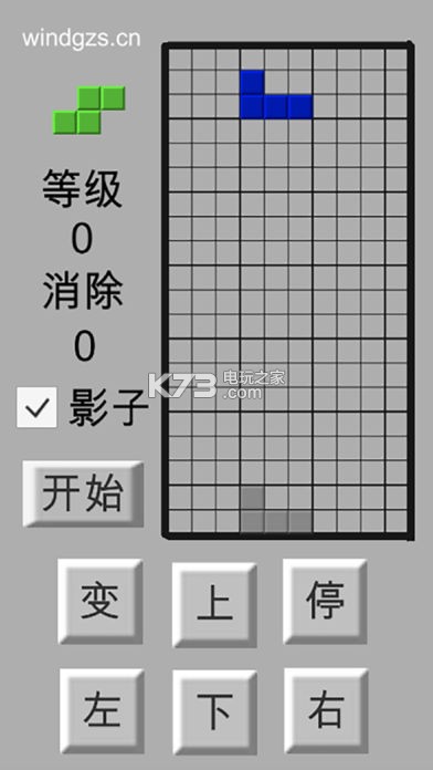 wind消除記 v10.0 游戲下載 截圖