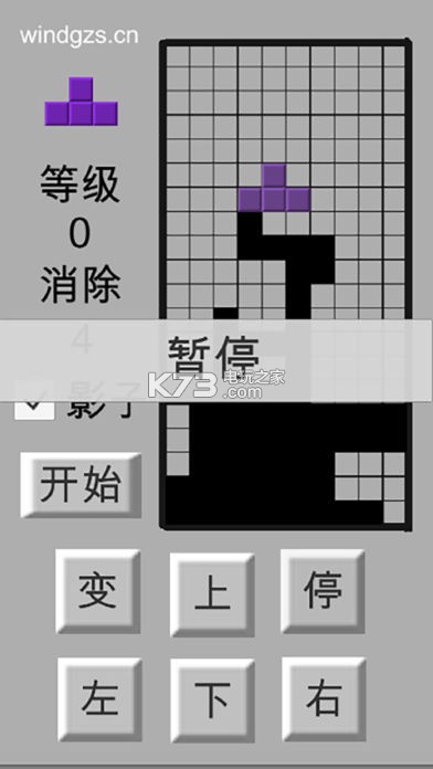 wind消除記 v10.0 游戲下載 截圖