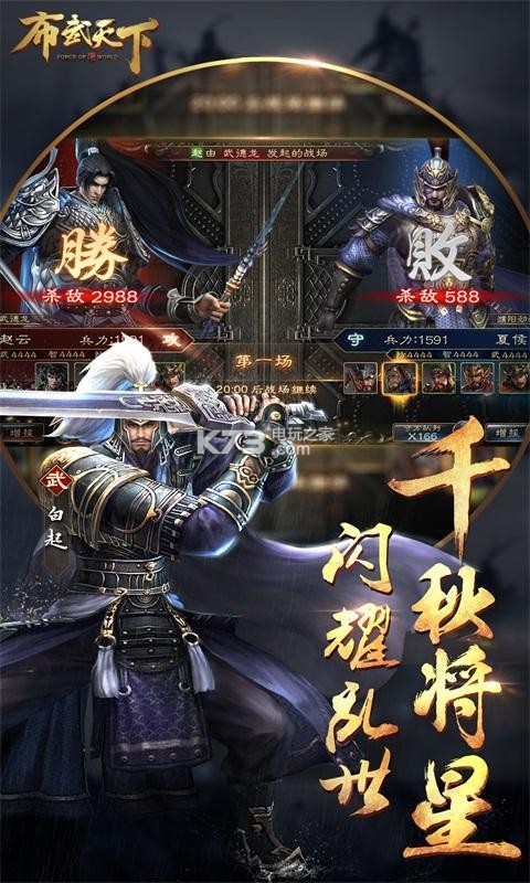 布武天下 v1.1.4 滿v破解版下載 截圖