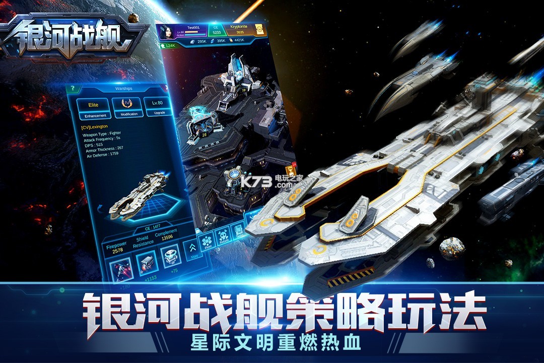 銀河戰(zhàn)艦 v1.31.87 ios版下載 截圖