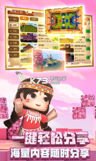 迷你世界 v1.7.11 日服下載 截圖