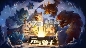 元气骑士1.7.6 无限钻石破解版下载