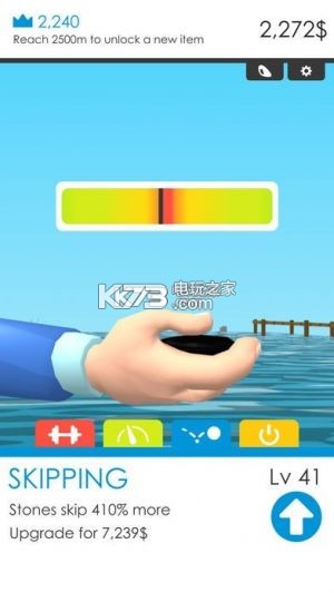 打水漂挑戰(zhàn) v1.5 ios下載 截圖