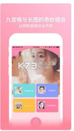 像素格子 v1.4 app下載 截圖