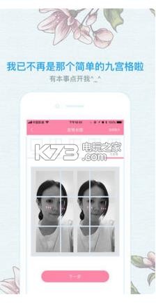 像素格子 v1.4 app下載 截圖