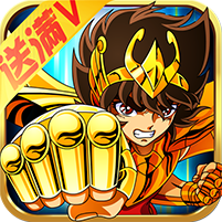 圣斗士无极破解版下载