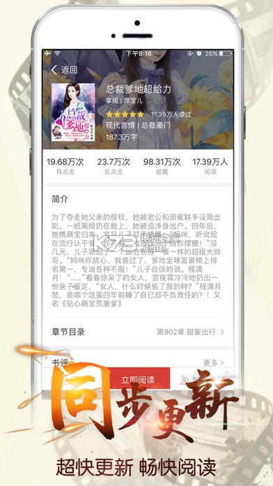 連尚讀書 v4.1.6 免費下載 截圖