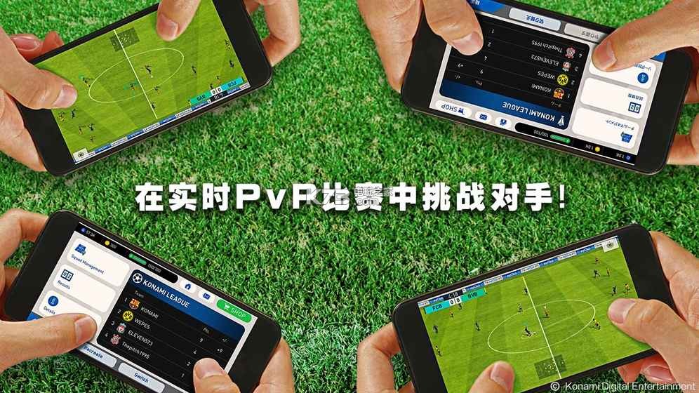 實況足球2019 v1.0 游戲下載 截圖