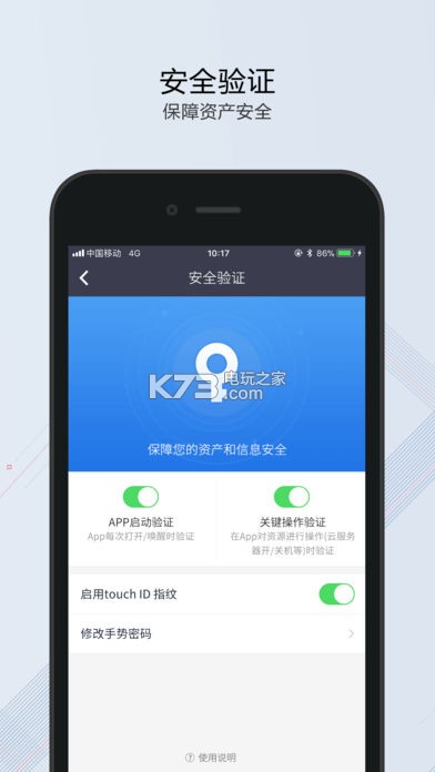 華為云電腦 v1.21 app安卓正版下載 截圖