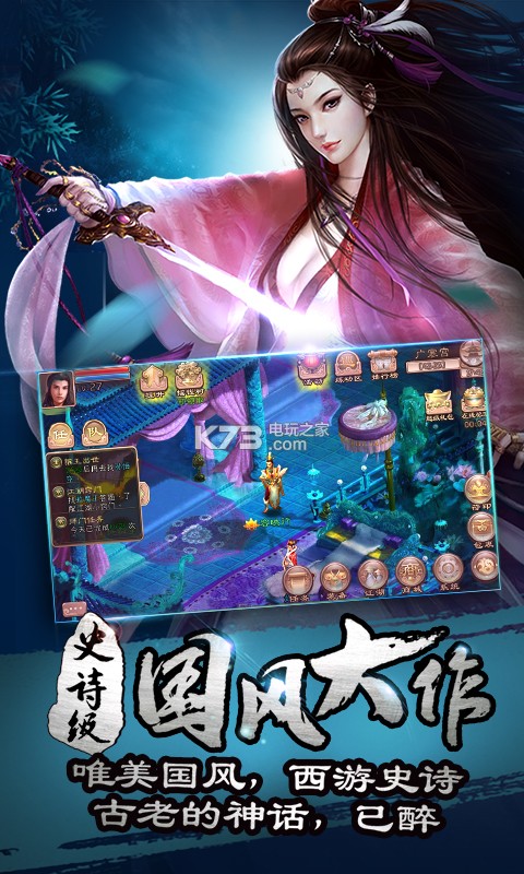 西游神魔決 v1.8.104 正式版下載 截圖