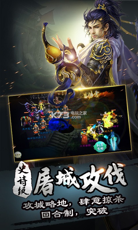 西游神魔決 v1.8.104 正式版下載 截圖