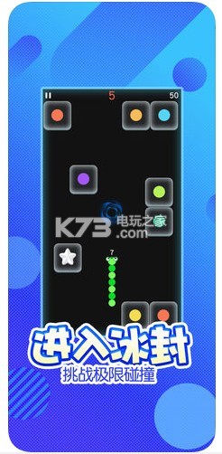 球球與白塊 v1.1.0 下載最新版 截圖