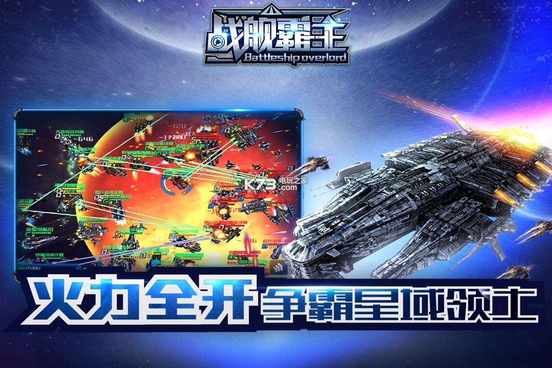 戰(zhàn)艦霸主 v1.2.4 安卓版下載 截圖