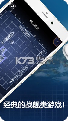 艦隊(duì)?wèi)?zhàn)爭(zhēng) v2.0.37 游戲下載 截圖