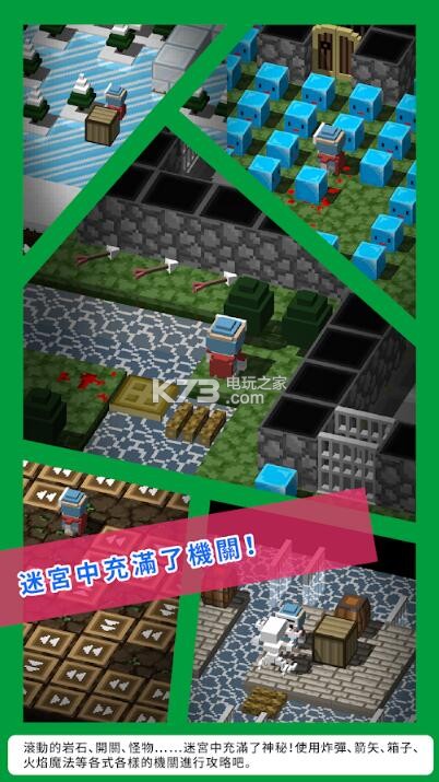 磚塊迷宮建造者 v1.3.43 游戲下載 截圖