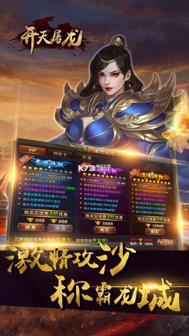 超级变态传世65535cs