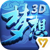 梦想世界3D v2.0.57 无限元宝版下载