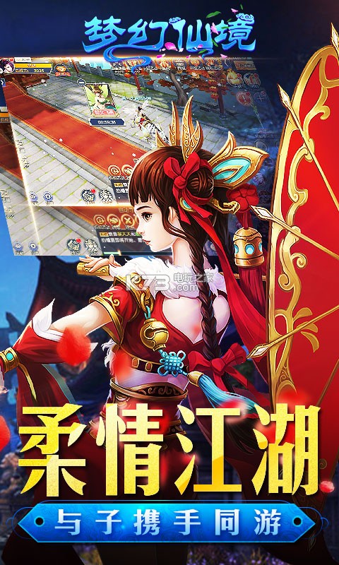 夢幻仙境 v1.0.0 充值折扣版 截圖