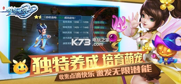 夢想世界3D v2.0.57 滿v破解版下載 截圖