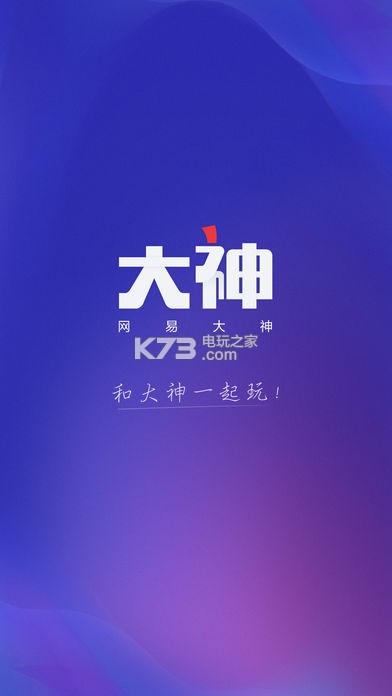 網(wǎng)易大神app v3.80.0 手機版下載 截圖