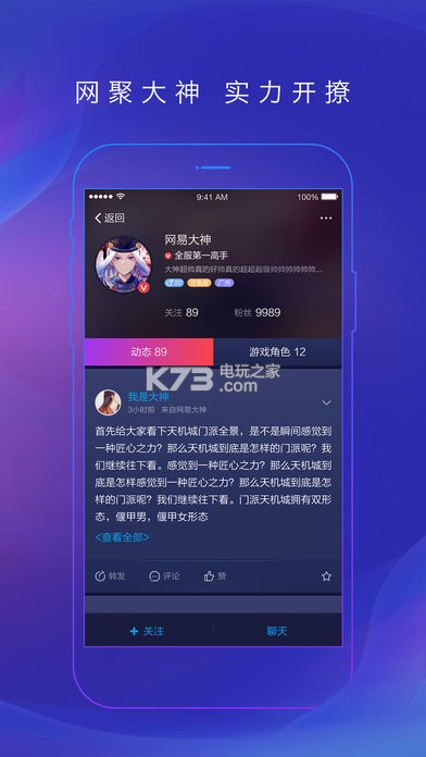 網(wǎng)易大神app v3.80.0 手機版下載 截圖