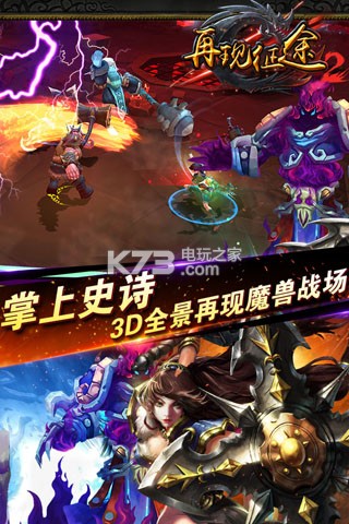 再現(xiàn)征途2GM版 v1.0.188 無(wú)限鉆石版 截圖