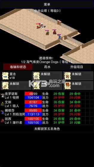 魔堡求生 v1.1 漢化版 截圖