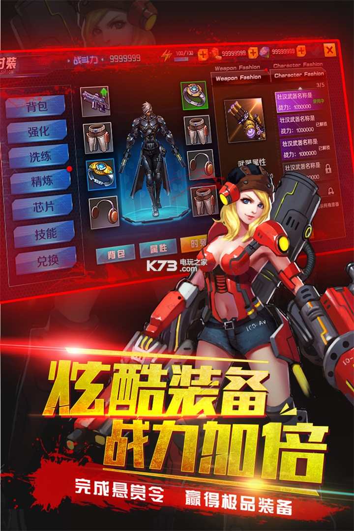 生化感染 v30.2.11 ios版 截圖