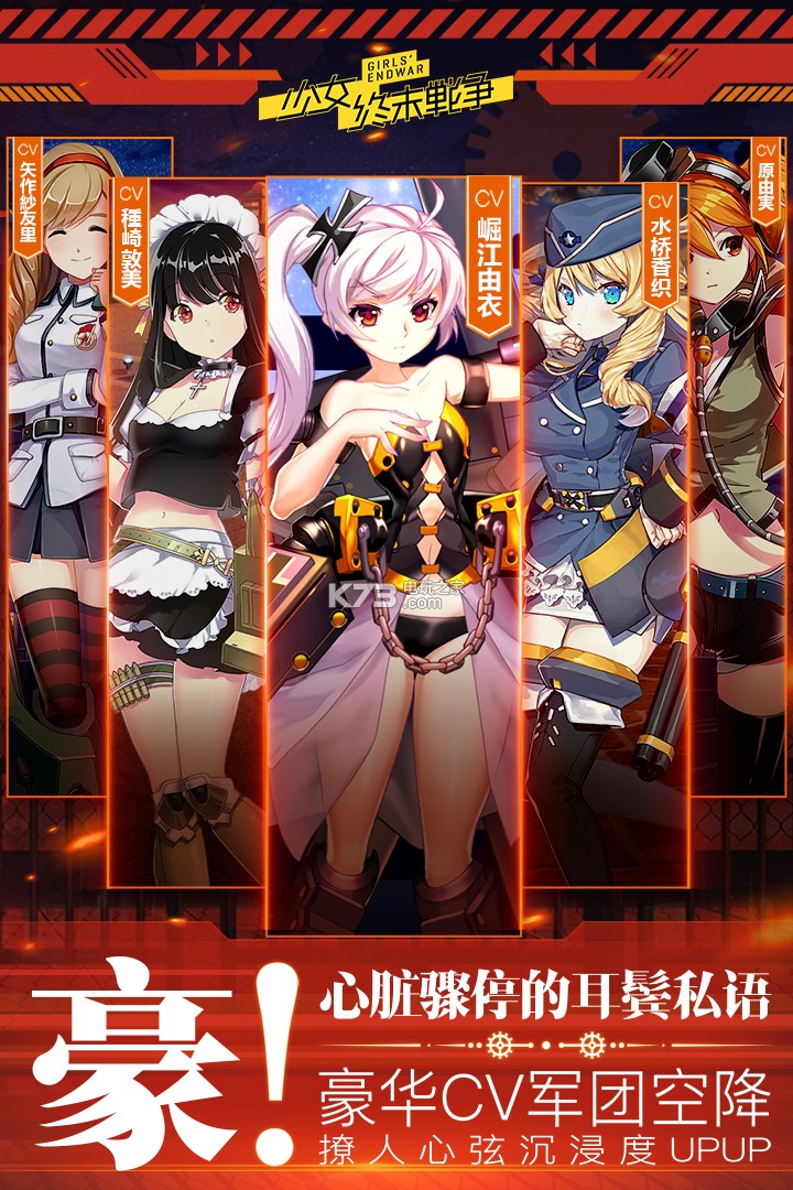 小小軍姬 v1.2.7 普通版 截圖