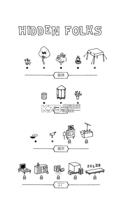 隱藏的家伙 v1.5.1 手游下載 截圖