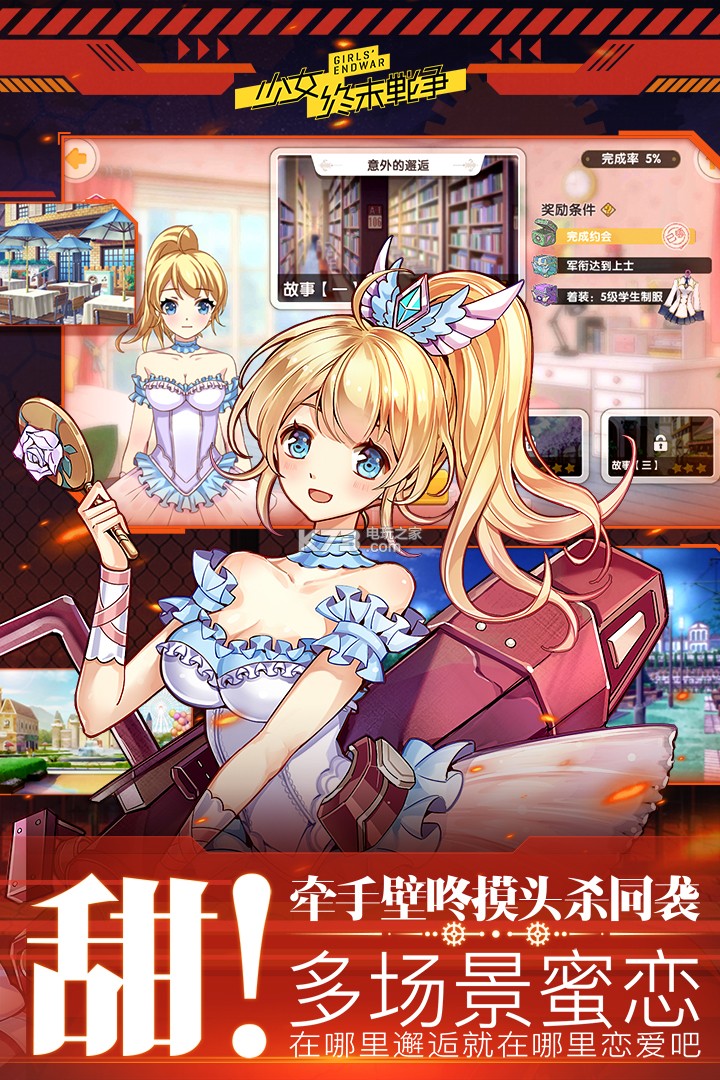 小小軍姬 v1.2.7 九游版 截圖