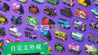 列車調(diào)度員世界 v1.13.4 破解版下載 截圖