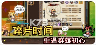 群雄名將錄 v0.9.0 手游下載 截圖