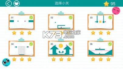 兩個(gè)小球碰到一起的游戲 v1.4.2 下載 截圖