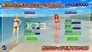 沙灘排球天堂 v1.0.3 中文版 截圖