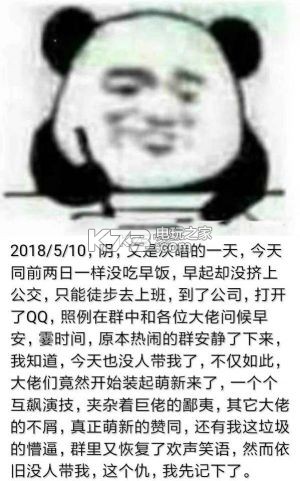 写日记表情包 官方下载v1.