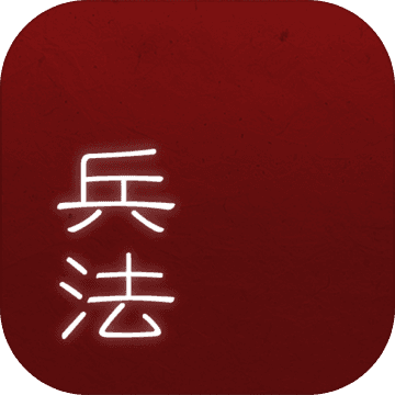 纸上谈兵游戏下载