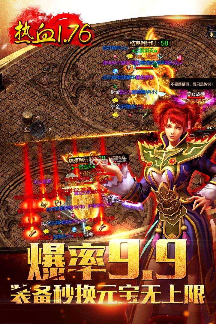 龍城傳奇 v1.0.3 九游版下載 截圖