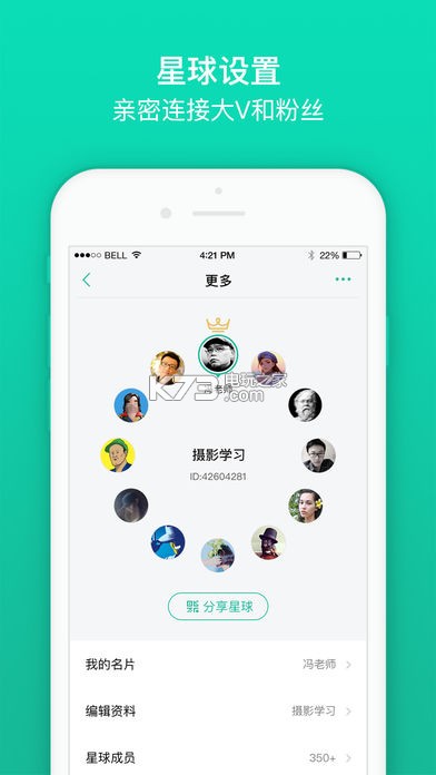 知識星球 v5.11.1 app下載 截圖