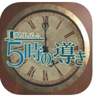 密室之五點(diǎn)求生 v1.1.0 游戲下載