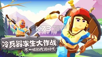 戰(zhàn)斧大亂斗 v1.2.1 破解版下載 截圖