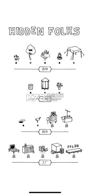 尋找隱藏的小人 v1.5.1 破解版下載 截圖