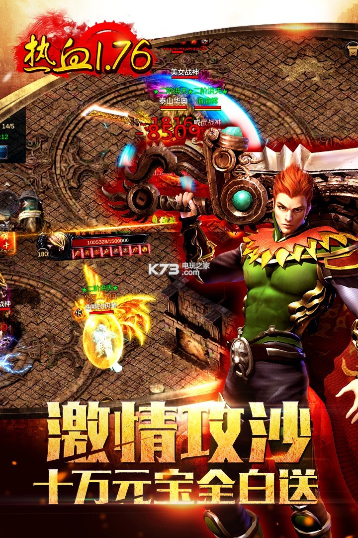 龍城傳奇 v1.0.3 滿v破解版下載 截圖