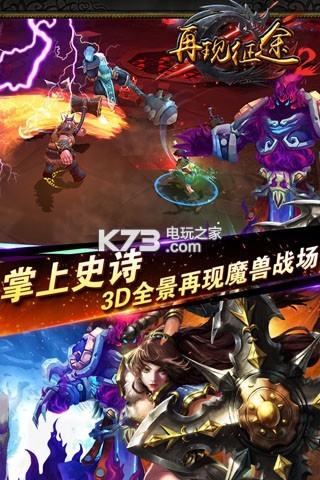 再現(xiàn)征途2GM版 v1.0.185 至尊版 截圖