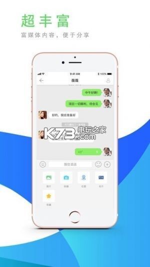 超聊 v1.2.21 ios版下載 截圖