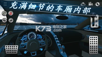 真實(shí)停車2 v6.2.0 游戲下載 截圖