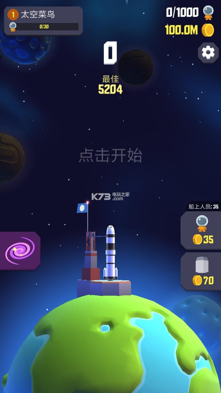 太空邊界2 v1.1.4 零壹漢化版下載 截圖